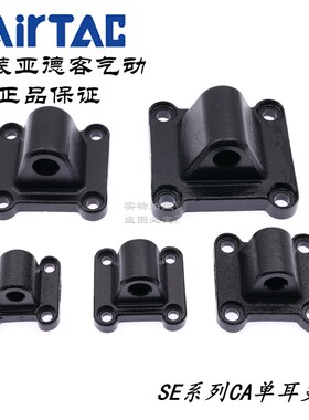 AirTAC原装亚德客气缸单耳固定座 F-SE32CA SE40CA SE50CA SE63CA
