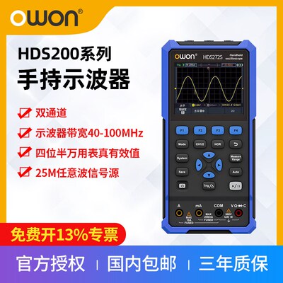 owon利利普HDS242S/2102S手持小型数字示波器便捷汽修用HDS272S