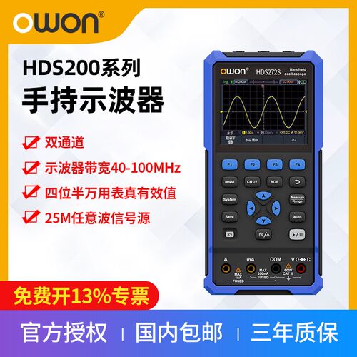 owon利利普HDS242S/2102S手持小型数字示波器便捷汽修用HDS272S