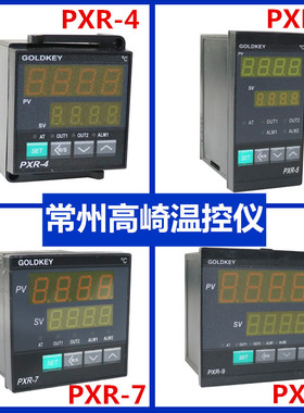 常州高崎温控仪表器PXR-4 5 7 9温控仪XMT4 5 7 9 PID温控器/表/