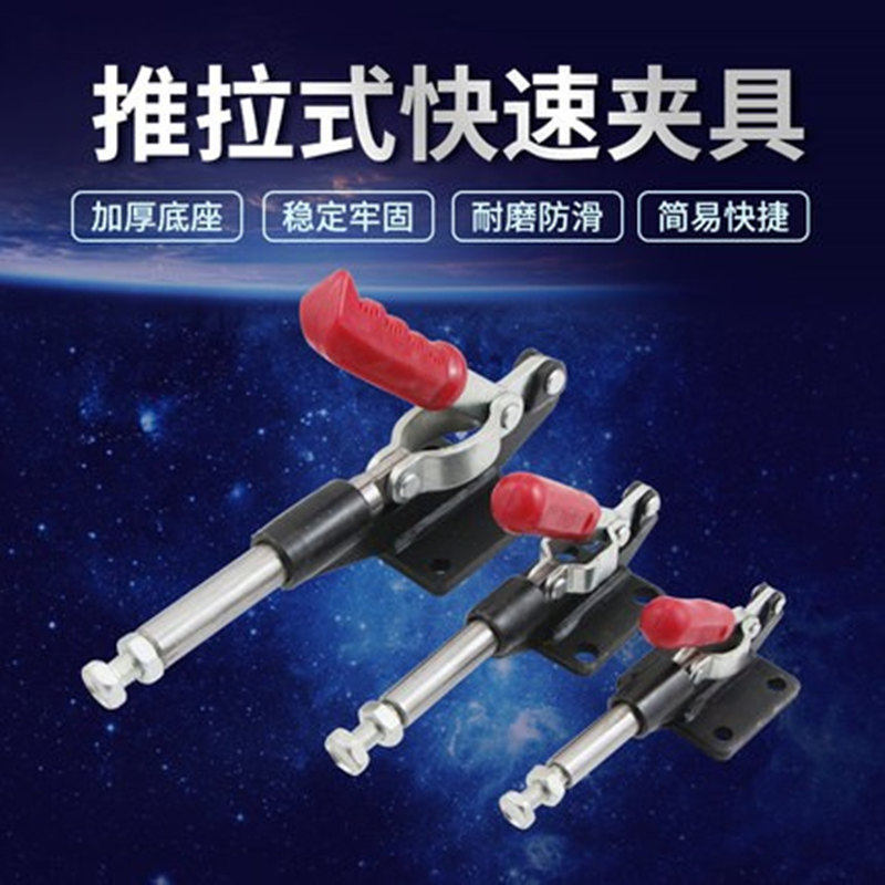 推拉式快速夹具工装夹钳 门闩式搭扣 锁扣压紧器304C 304E 304H