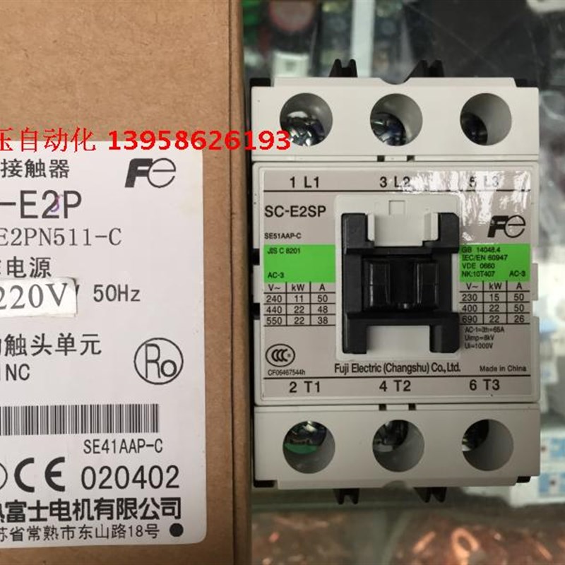 正品常熟接触器 SC-E2SP AC36V AC110V AC220V 行车接触器