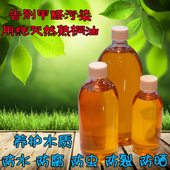 包邮 环保油漆涂料 防腐木油替代木蜡油木器漆 桐油木器漆植物清漆
