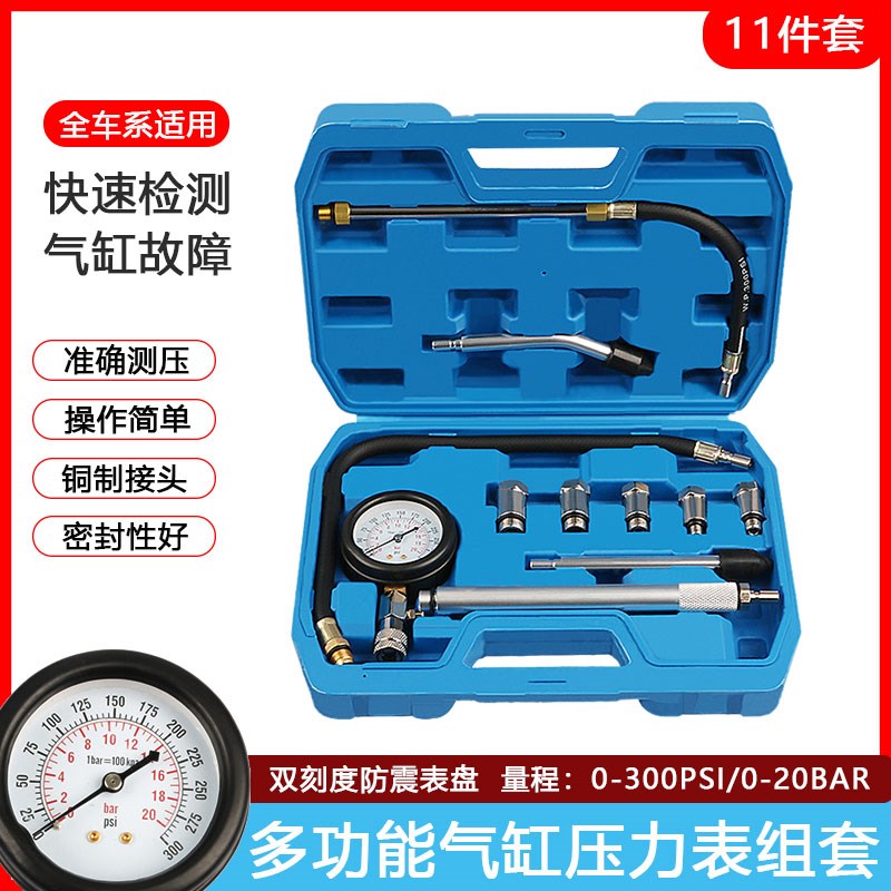 全车系汽车气缸压力表发动机检测故障燃油柴油机汽缸维修测试工具