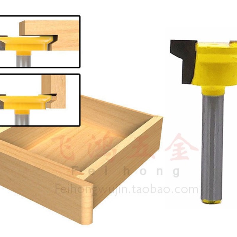 1/4柄抽屉榫合刀 木工铣刀 雕刻刀 屉锁刀 抽屉刀  小修边机使用