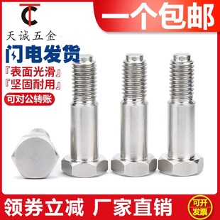 304不锈钢GB27外六角塞打螺丝不锈钢304铰制孔螺丝螺栓M6M8M10M12