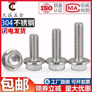 304不锈钢外六角法兰螺丝 带垫法兰面螺栓 M12M14M16