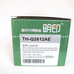 1010 适用惠普1005硒鼓HP12A plus 1020易加粉HP1005 1018 HP1020
