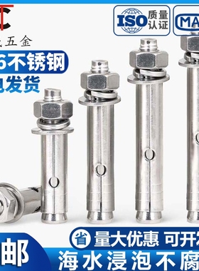316不锈钢膨胀螺丝钉外拉爆螺栓M6M8M10M12*50x60x70x80x100x120