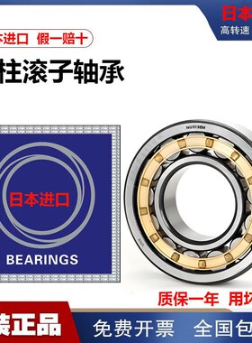 日本进口NSK轴承NJ NU 2219 2220 2222 2224 2226 2228 2230 2232