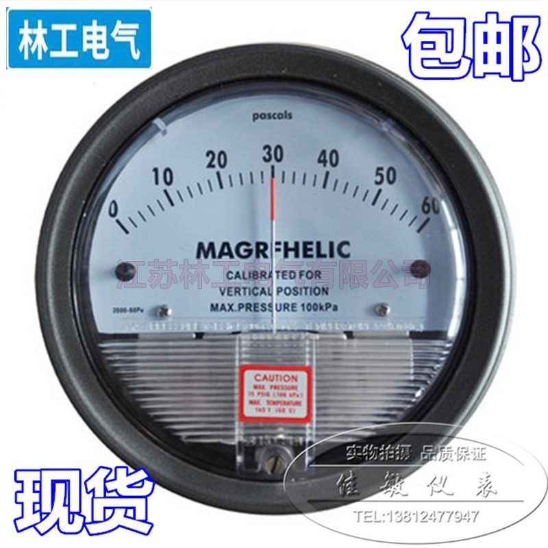 促销微压差表 微压力表压差计差压表圆形指针0-60Pa质保两年 包邮,童装/婴儿装/亲子装,儿童装饰手表,淘宝优惠券,粉丝福利购,淘宝优惠卷