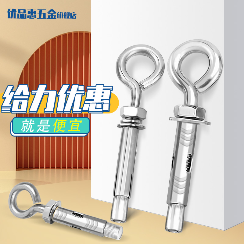 304不锈钢闭口羊眼膨胀螺丝带环内蓬胀钩加长万能吊环螺栓M6M8M10