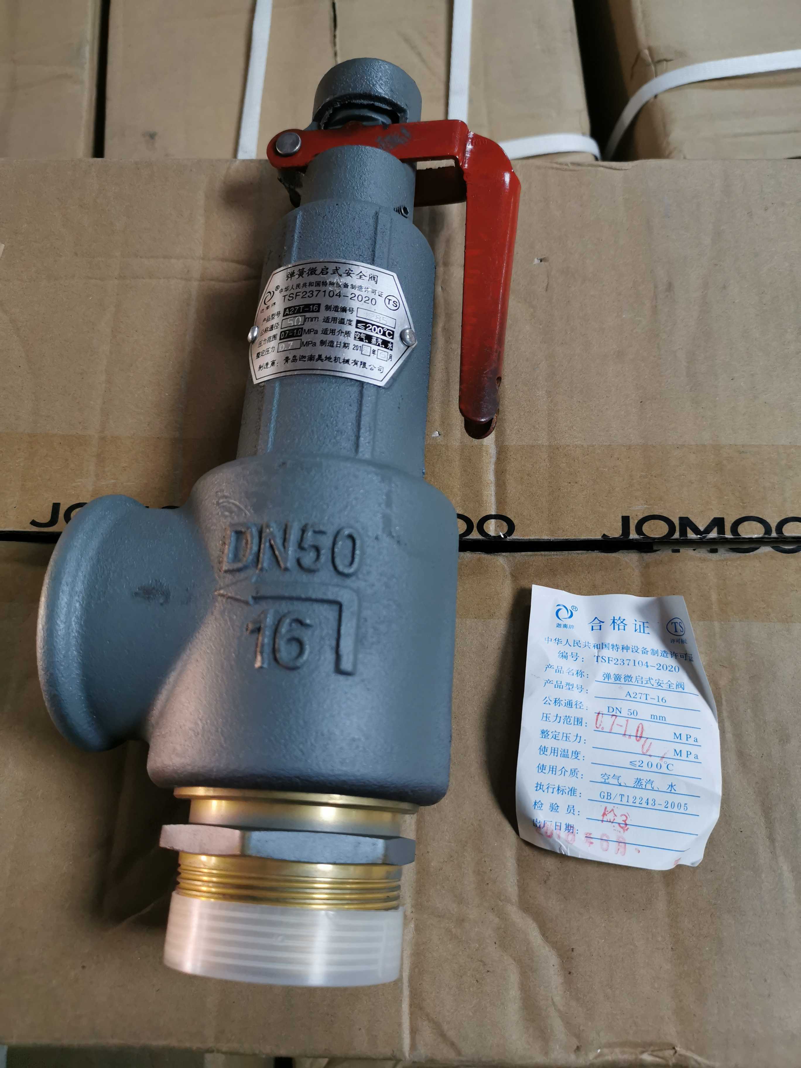 青岛迦南美地机械安全阀A27T/10 锅炉气罐大体青岛安全阀重型丝扣