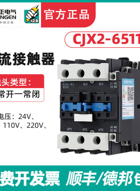 TENGEN天正电气CJX2-6511交流接触器65A接触器220v380v110v36v24v