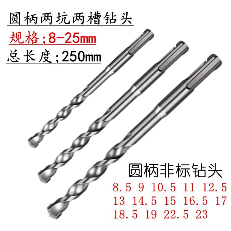 电锤圆柄加长非标钻头9 /11 /13 /15 /17/19 23*250 两坑两槽钻头,童装/婴儿装/亲子装,儿童装饰手表,淘宝优惠券,粉丝福利购,淘宝优惠卷
