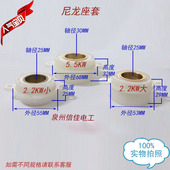 7.5KW铜支架支架座水泵 2.2KW 电机配件2.2尼龙套 座轴承座5.5KW