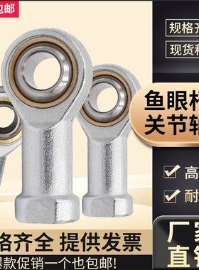 关节杆端鱼眼内外丝正反牙轴承 SIL5 6 8 10 12 14 16 18 20 22TK