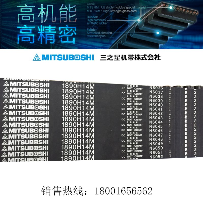 MITSUBOSHI圆弧同步带1946H14M/2002H14M/2100H14M/2198H14M