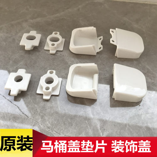 科勒马桶配件坐便器螺丝装饰盖垫片座圈铰链支架垫子4713/4636