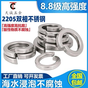 2205双相不锈钢GB93弹簧垫圈弹垫片国标M6M8M10M12M14M16M24M27
