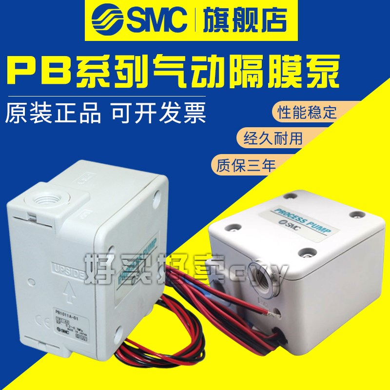 SMC  PB1011-F01 PB1013A PB1011A-01 新款