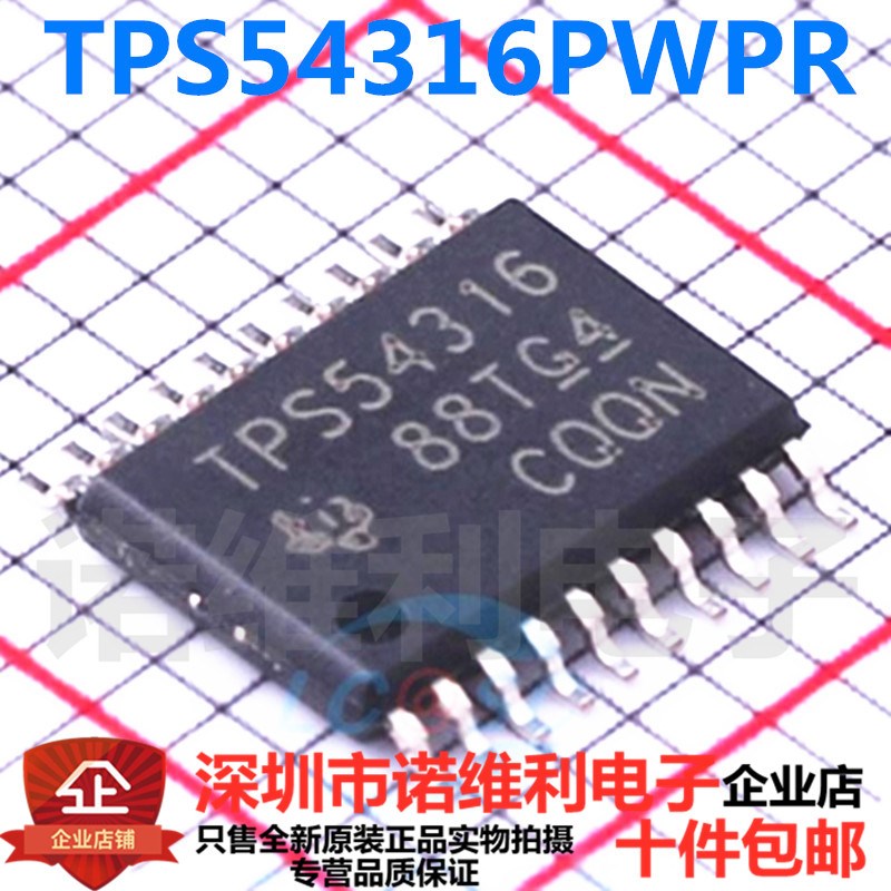 全新原装进口 TPS54316PWP TPS54316PWPR TPS54316 贴片HTSSOP20