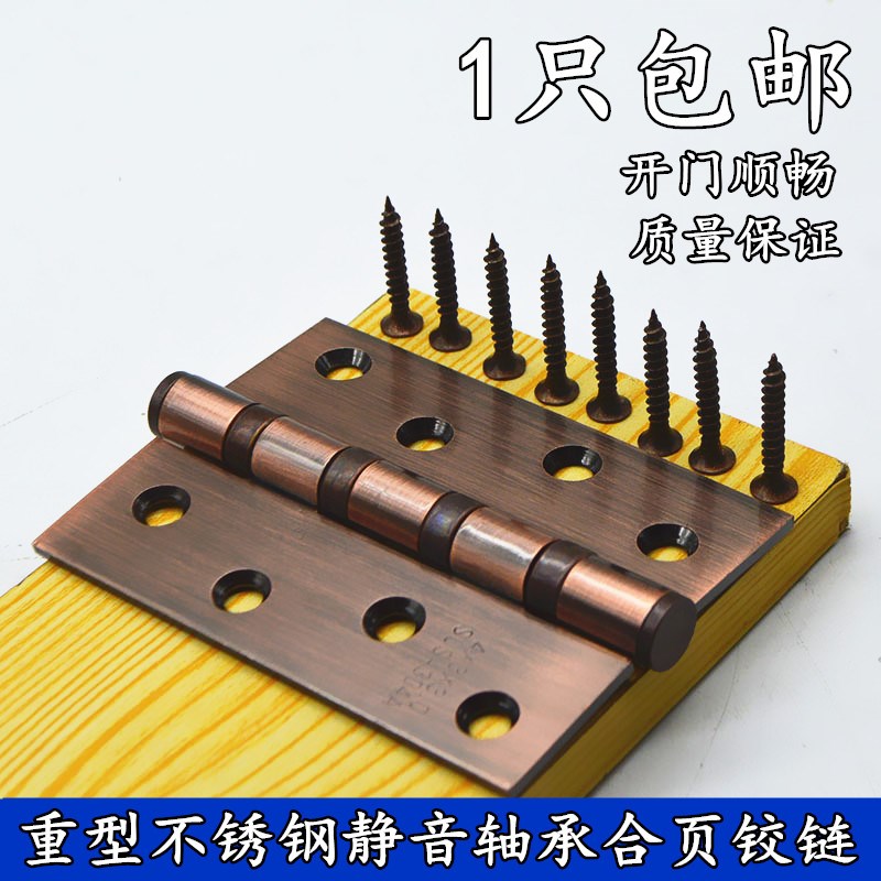 加厚加宽不锈钢合页黑色红古铜4寸加厚静音木门折页大门金色合叶