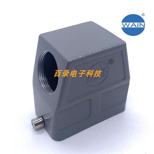 WAIN唯恩 连接器 H10B-SEH-2B-M32 M25 PG21 PG29 单扣型 高上壳