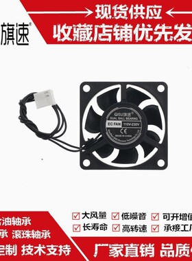 6020双滚珠EC 24V 36V 48V 110V 220V 230V通用电压6CM直交流风扇