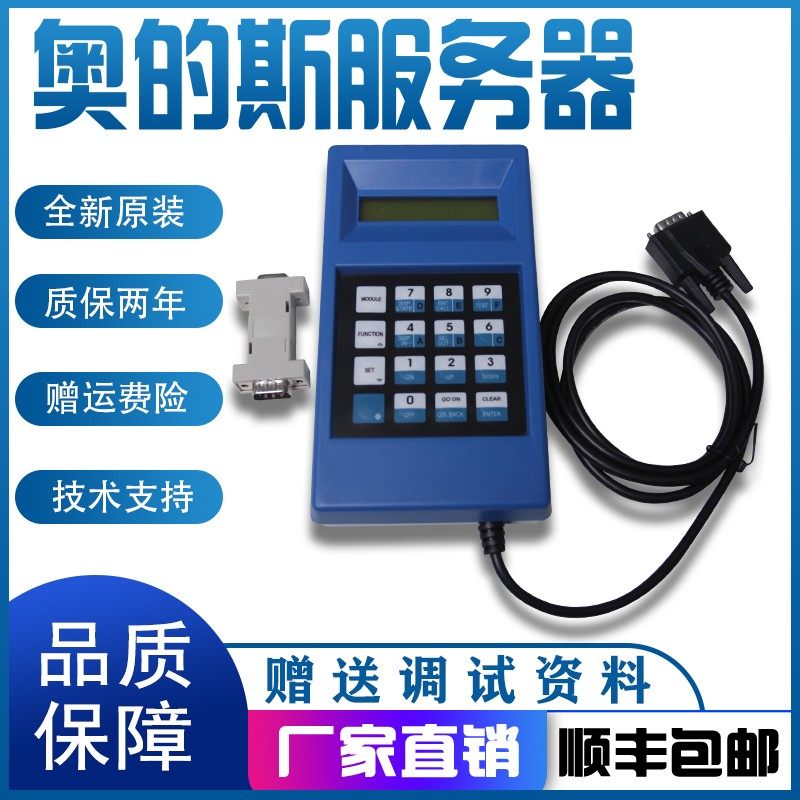 奥的斯电梯服务器操作调试器GAA21750AK3 蓝色tt西子奥中文服务器
