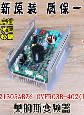 ACD4MR奥的斯电梯变频器KAA/KBA21305ABZ6 Z4 OVFR03B-402(LRU)