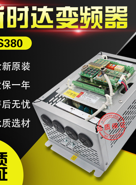新时达AS380一体机变频器电梯7.5kw/11kw/15kw/全新4T0011/4T0015