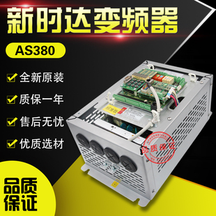 全新4T0011 15kw 4T0015 11kw 新时达AS380一体机变频器电梯7.5kw