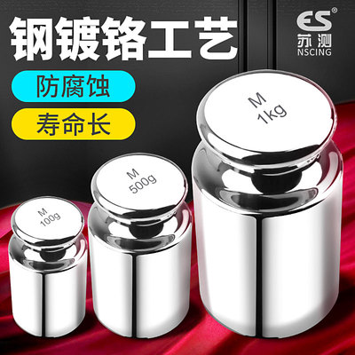 苏测M1级砝码套装1kg砝码块25kg天平称法码500g砝码200g秤砣500克