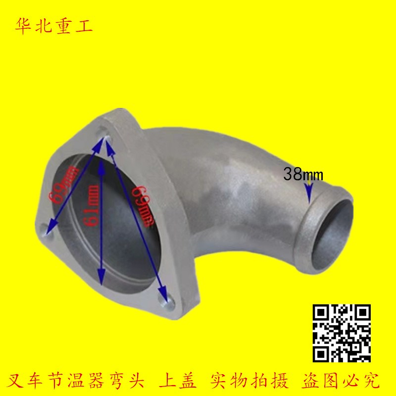 叉车发动机节温器垫片上盖弯头新柴490/495490B适用合力杭叉龙工