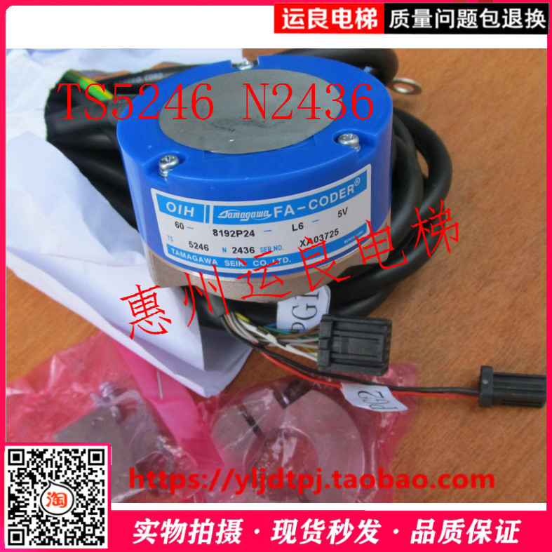 运良电梯配件电梯主机HGP旋编码器TS5246N2436多摩川编码器