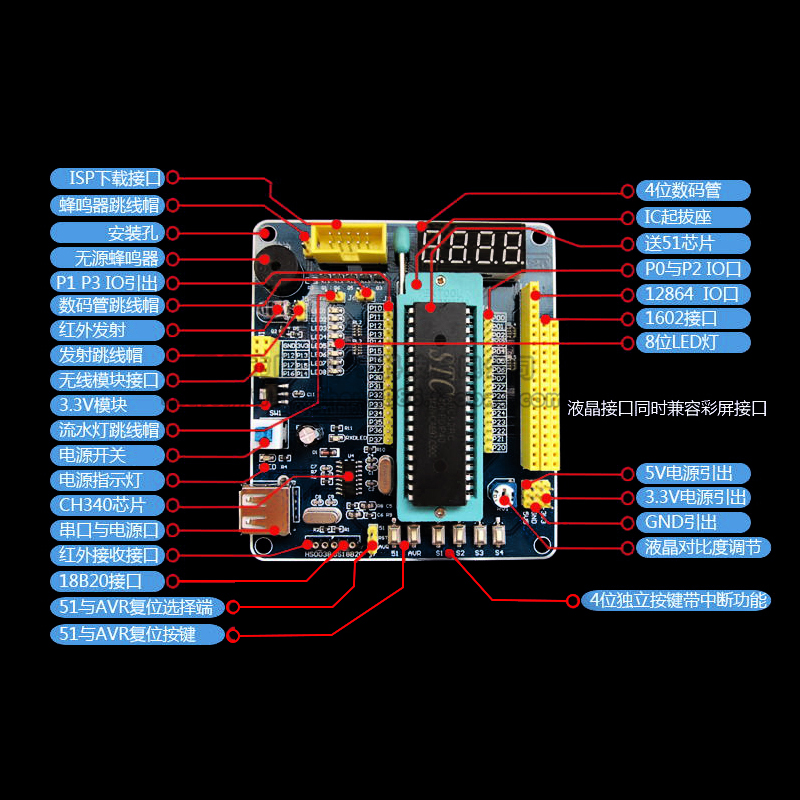 51开发板单片机套件开发板学习板小单片机AVR开发板模块送液晶