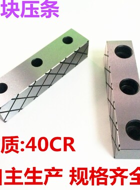 模具滑块压条耐磨块 /行位压条/滑块压条/模具压条/压块25*152030
