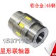 厂家直销XL星形联轴器弹性梅花连轴器大扭矩连接器D3040