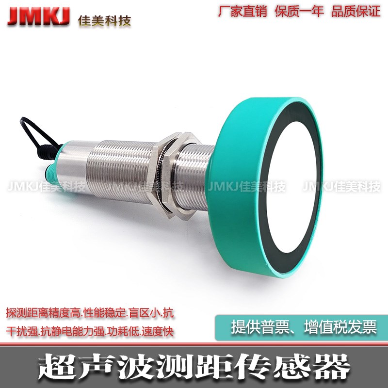 超声波测距传感器UC6000-30GM-E6R2-V15 UC6000-30GM-E7R2-V15