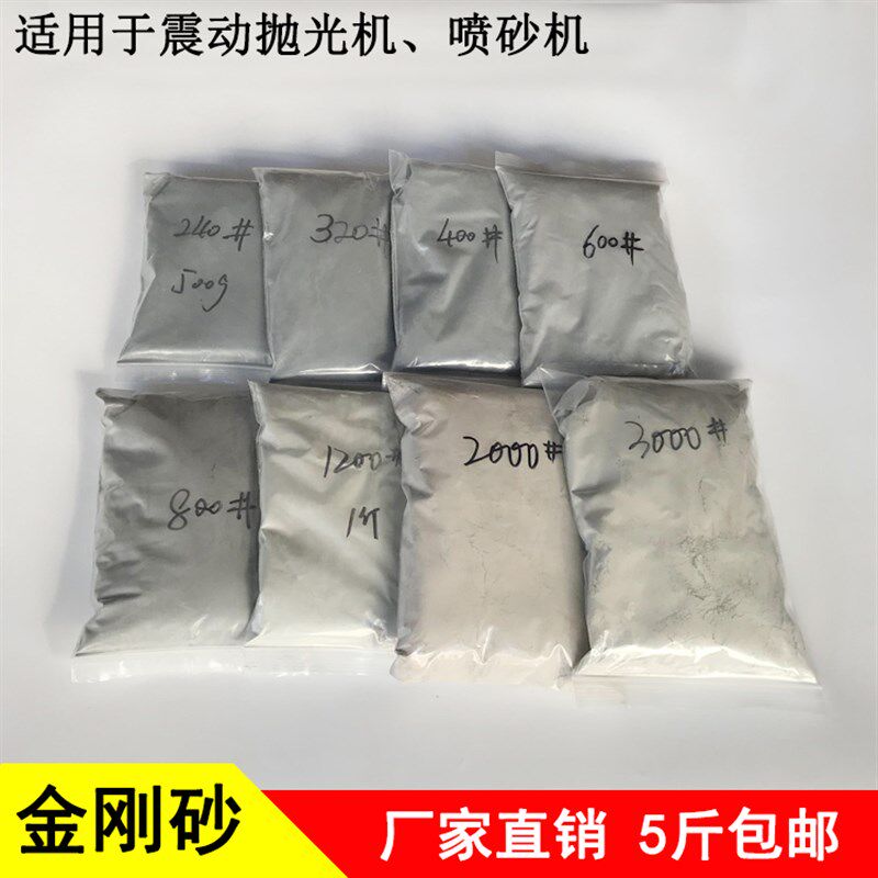一级进口金刚砂震机抛光砂喷砂粉抛光粉黑碳化硅绿碳化硅磨料
