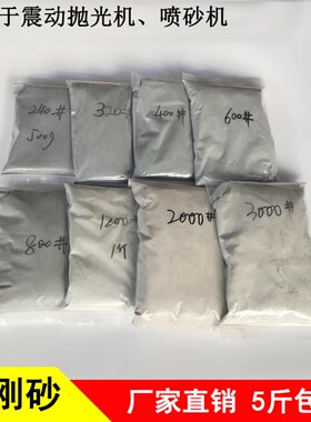 一级进口金刚砂震机抛光砂喷砂粉抛光粉黑碳化硅绿碳化硅磨料