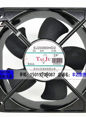 SJ20060HD2直流充电桩变频器散热风扇DC24v 48v轴流风机20CM厘米