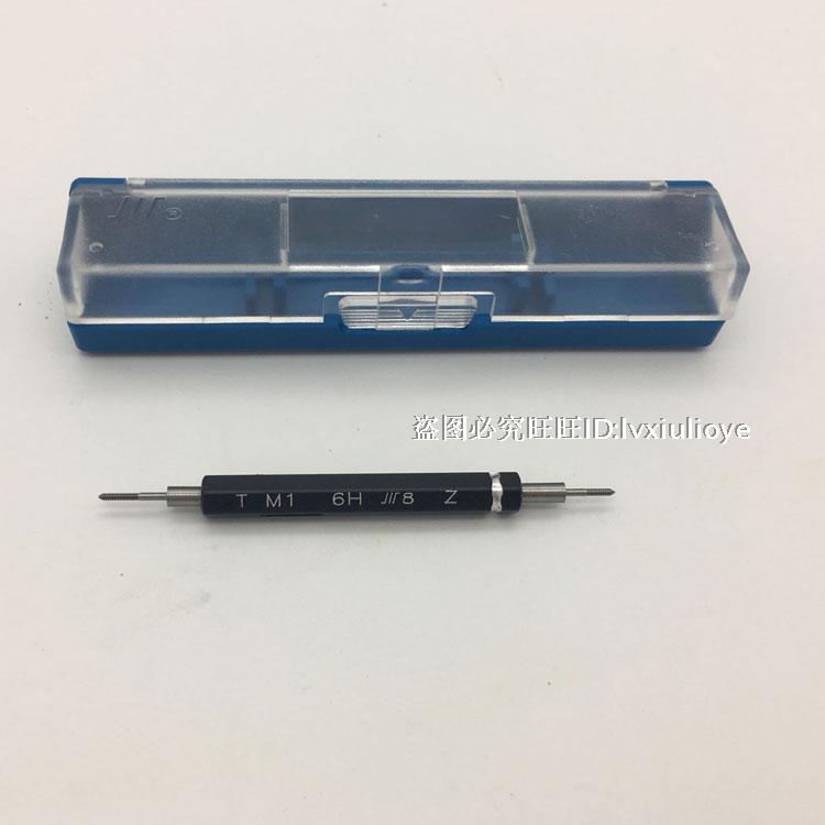 成量螺纹塞规M1 M1.2 M1.3 M1.4 M1.5 M1.6 M1.7M1.8M1.9螺纹量规