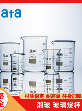 湘玻玻璃烧杯低型耐高温量杯25 50100 250 5001000ml化学实验器材