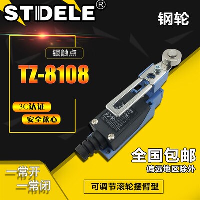 STDELE牌 ME-8108 TZ-8108 AZ-8108 钢轮型 行程开关 限位开关