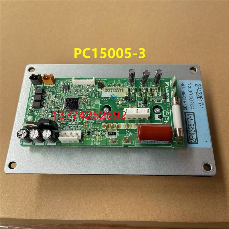 适用大金空调风扇变频板PC15005-3 2P432617-1风机板模块RUXYQ8BA