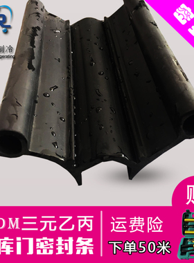 冷库门密封条双孔U型专用保温防尘密封条冷库平移门门边皮条胶条