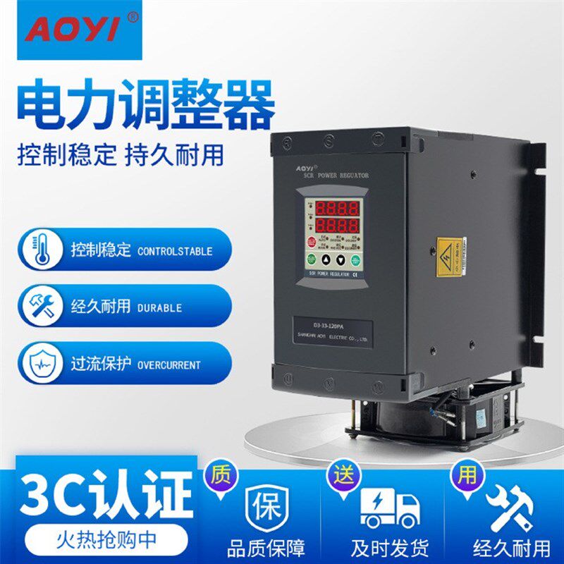 奥仪 数显电力调整器D3/C3-33-120PA/150PA遂道炉挤出机可控硅调