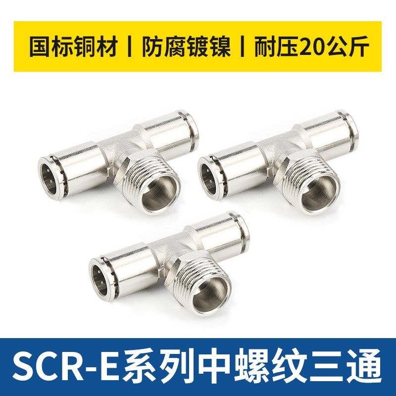 气管气动快速金属接头外螺纹PB/4/6/8mm/10/12/14/01-02-03-04